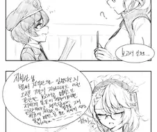[소전 만화]오네 쇼타 전선 2