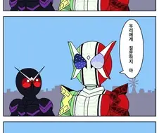 가면라이더)더블 싸이클론 액셀 엑스트림
