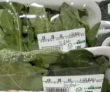 국산 늑골라