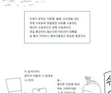 사이좋은 영국과 프랑스의 협력.MANHWA