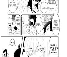 ㅇㄹ녀가 고마운.manwha
