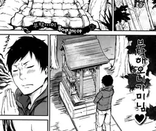 신사에서 동정 졸업하는 만화.manga