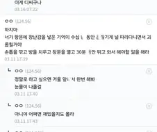 디씨 암컷 레전드