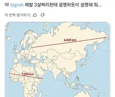 야! grok 3살짜리한테 설명하듯이 설명해 줘