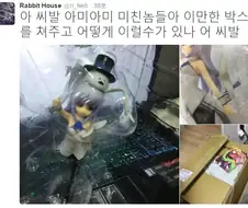 전설의 풀크라 3단 불량