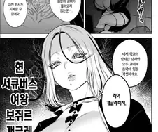 세상에서 가장 천박한 여왕