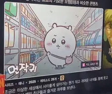 "먼작귀와 비슷한 컨텐츠"