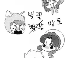 [FATE] 빨간망토 만화
