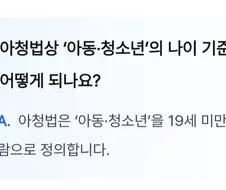 아청법에서 의외로 많은 사람들이 착각하는 부분