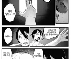 나방녀 만화 엔딩.jpg