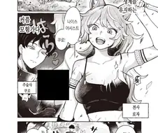 최강의 주술사 너는 쥬지도 최강에 여친마저 개쩌는것이냐