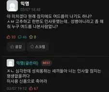 짬지에 여드름
