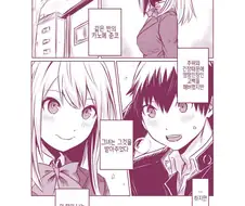 예쁜 여자친구 NTR 당하는.manhwa