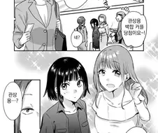 백합) 뽑기로 관상용 백합커플을 뽑은 만화.manhwa