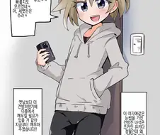 호모)건방진 조카를 가르치는 manga