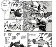 완전히 미쳐버린 록맨 만화