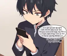 ai) 강제 성관계 법이 시행되는 Manhwa