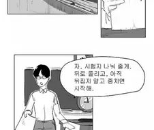 중학교때 만난 일진누나 Manhwa.