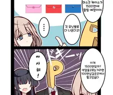 [@] 오타쿠의 사고방식.manhwa
