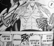 원피스)칠무해가 -3대세력- 중 하나였던 이유