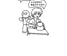 게이머를 암컷화하는 게임의 비밀.manhwa