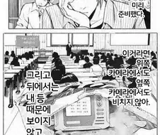 데스노트) 감자칩 봉투 트릭은 연재 초기에 나온건데
