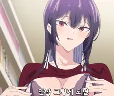 [입어주세요타카미네양]여자는 빗치였다