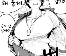 상냥한 체육선생님.manhwa