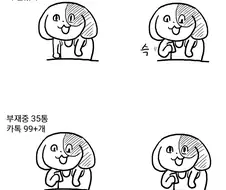현장멍이) 아....잘잤다.manwha