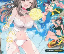 코가네랑 프로듀서랑 연애하는 만화