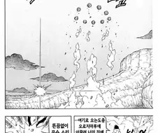 나루토) 뭔가 이상하지만 자연 스러운 것 같은 만화