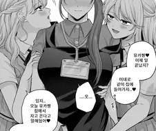 백합)사촌여동생이 쌍둥이면 안 좋은 이유