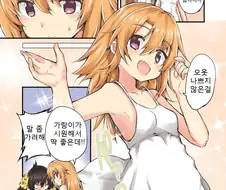 [@]하루가 원피스 입는.manga