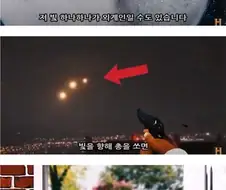 외계인이 있다는 증거.jpg