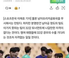 ??: 경기 시작 4시간 전... ＇＇남아공은 최약체＇＇