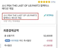 평론가 평점을 믿지 않게 된 계기