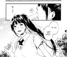 소꿉친구 누나를 좋아하는 만화