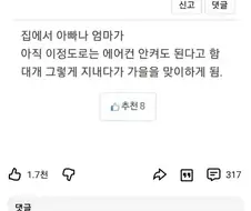에어컨이 있는데 안트는 집 특징