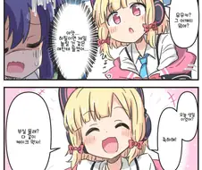 블루아카) 겜창부 예산 늘어나는.manhwa