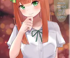 [말딸] 스즈카가 원하는 선물.manhwa