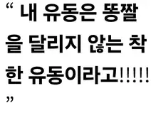 귀멸의칼날) 귀칼 갤러리에 유동들이 노는법.jpg