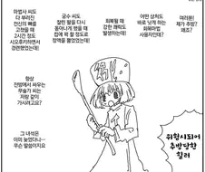 파티에서 추방된 성녀 .manwha