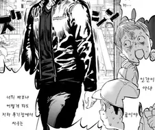 동네 꼬마들이 보는 부부의 모습