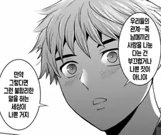 ㄱㅊ충들이 좋아하는 만화짤.jpg