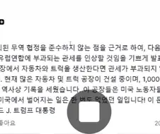 트럼프]사실상 전쟁 끝난거 같다