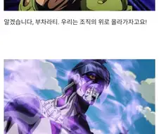 죠죠) "보스의 능력이라는 건 설마...!"