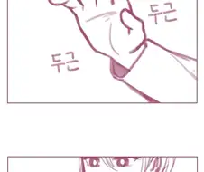 여사친 ㄱㅅ 만지는.manhwa