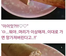 건방진 공주 참교육