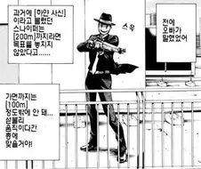 한국에서 개허접 소리듣는 저격수