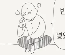 사랑의 묘약을 손에 넣었......manwha